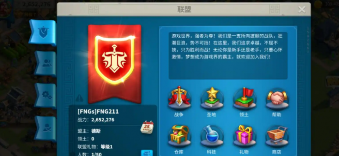 万国觉醒怎么转让联盟1