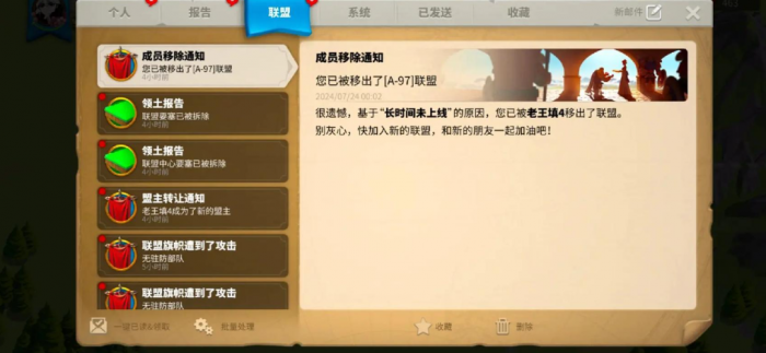 万国觉醒怎么转让联盟2