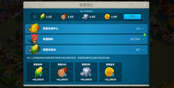 万国觉醒怎么转让联盟3