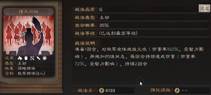 三国志战略版陆逊如何抽3