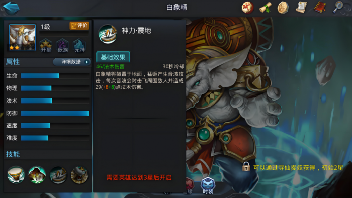 乱斗西游2控制流怎么克3