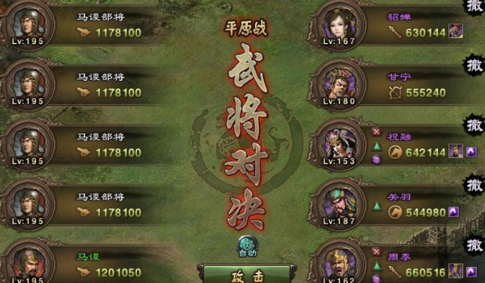 攻城掠地马谡怎么过1