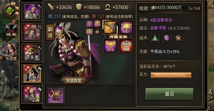 攻城掠地马谡怎么过3