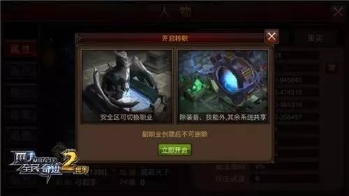 全民奇迹副职业技能怎么学1