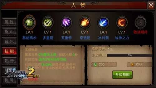 全民奇迹副职业技能怎么学3