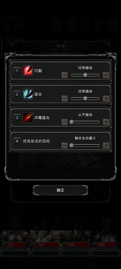 地下城堡2裂隙9层怎么打2