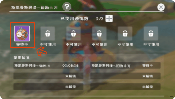 创造与魔法钓鱼机器人位置在哪2