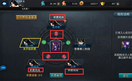 乱斗西游祈福英魂怎么换2