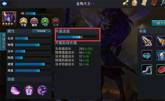 乱斗西游祈福英魂怎么换3