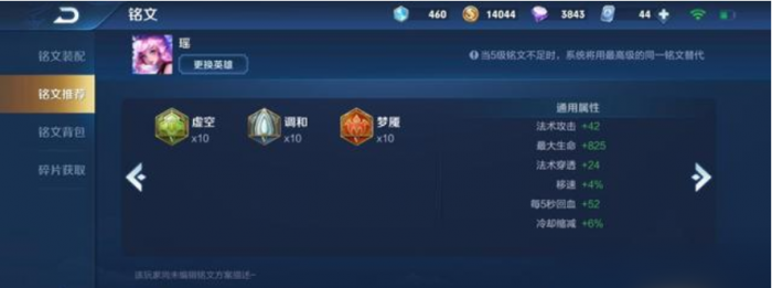 王者荣耀瑶辅助出装最新是什么2