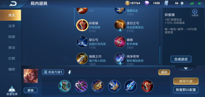 王者荣耀孙策要怎么出装怎么玩1