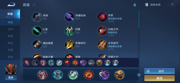 王者荣耀白起上单出装怎么出1