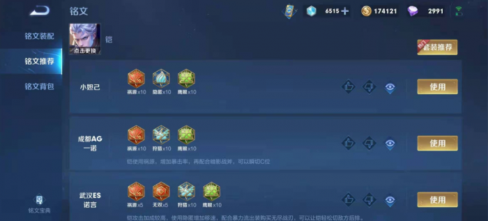 王者荣耀第凯最强出装怎么搭配3