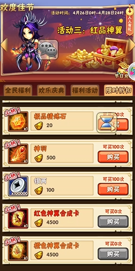 少年三国志前期在哪里刷元宝3