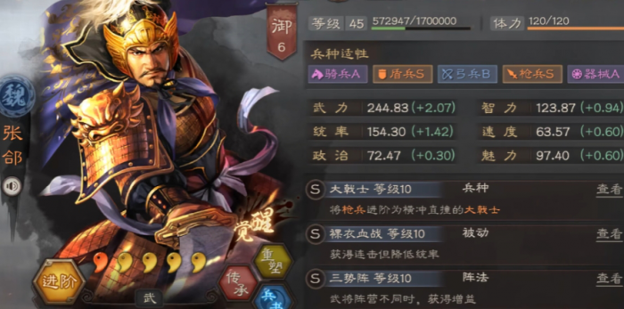 三国志战略版张郃如何玩1