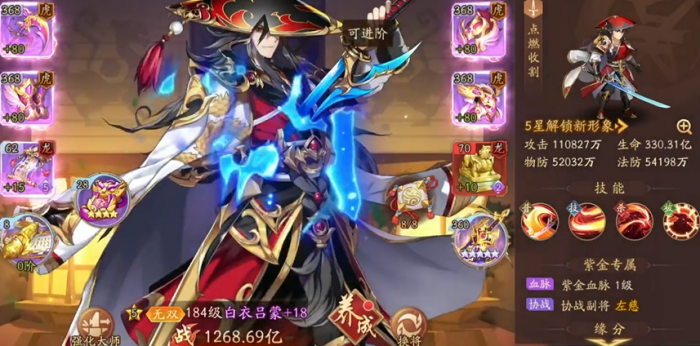 少年三国志2吴国怎么排阵2