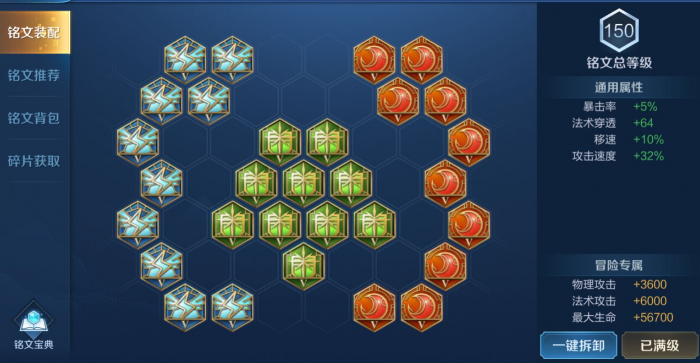 王者荣耀打野怎么搭配出装和铭文1