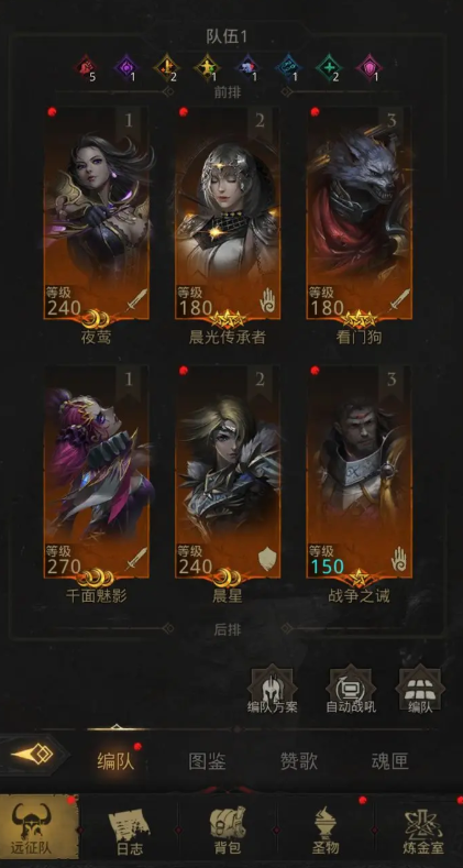 地下城堡3贯穿队阵容怎么搭配2