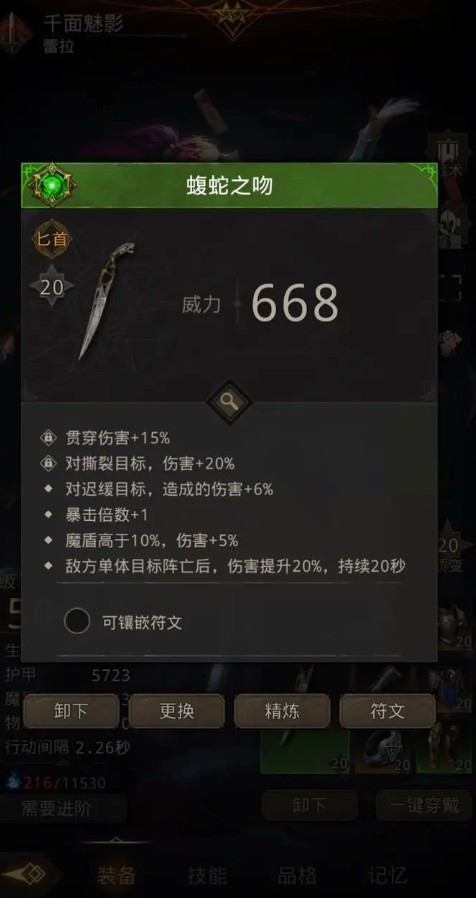 地下城堡3贯穿队阵容怎么搭配3