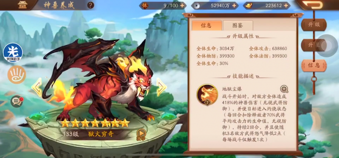 少年三国志2四个金神兽怎么选1