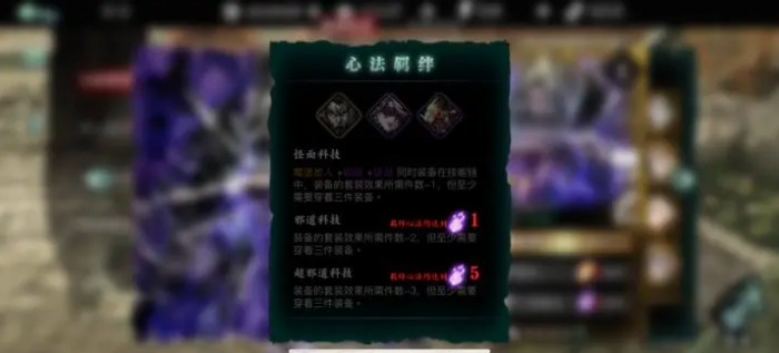 影之刃3狂龙印记怎么得3