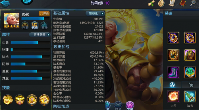 乱斗西游2菩提穿什么套装3