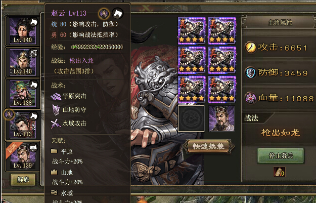 攻城掠地赵云为什么不放技能2