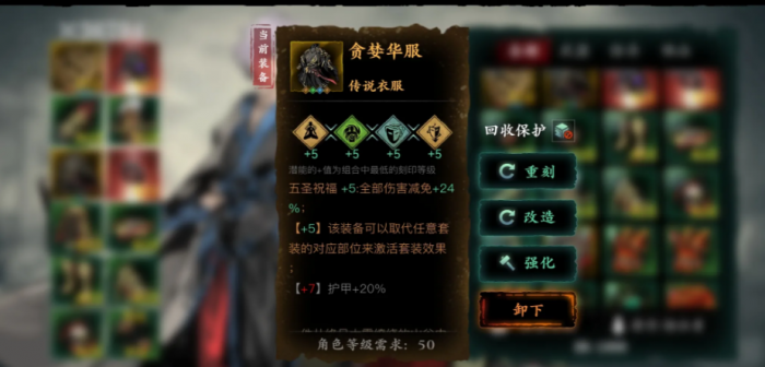 影之刃3斜月街涅灭怎么打2