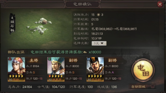 三国志战略版如何进司隶2