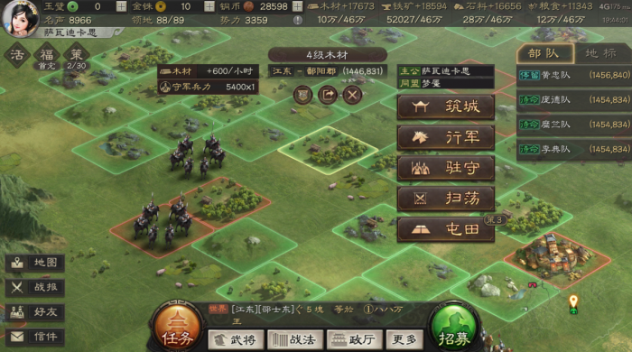 三国志战略版新手怎么屯田3