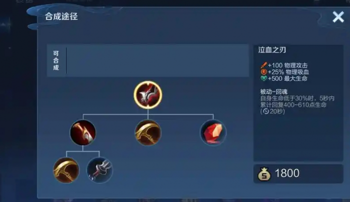 王者荣耀猴子一万血怎么出装1