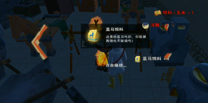 创造与魔法蓝马饲料要多少2