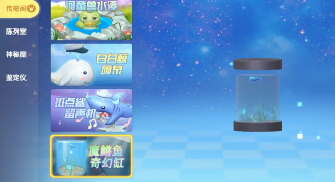 摩尔庄园手游魔鳉鱼怎么获得2