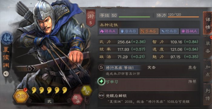 三国志战略版爆头骑怕什么2