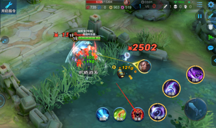 王者荣耀狂暴有什么用2