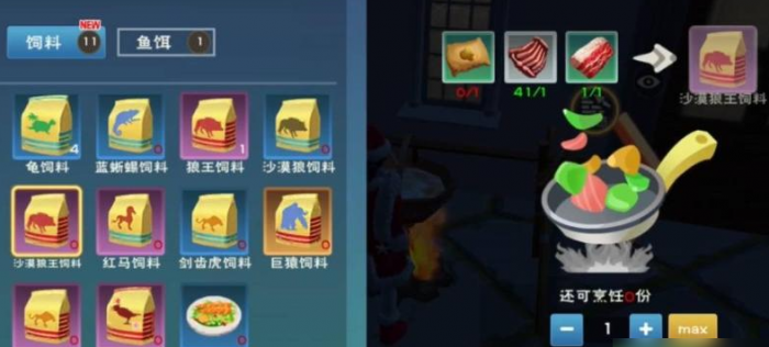 创造与魔法沙漠狼王饲料怎么做1