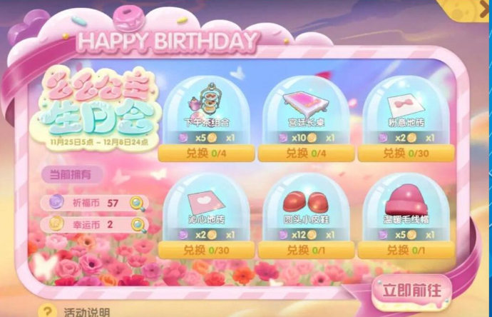 摩尔庄园礼物怎么获得2