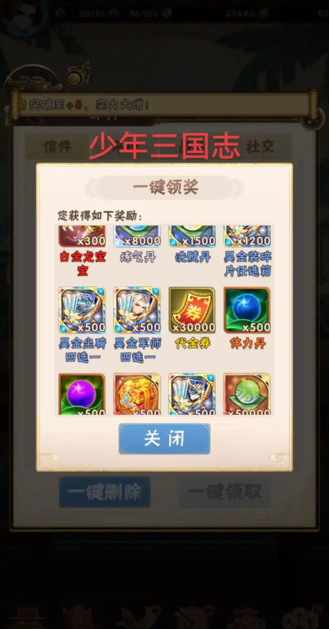 少年三国志翅膀精华怎么搞3