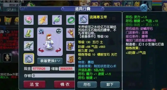 梦幻西游固伤动物套带什么1