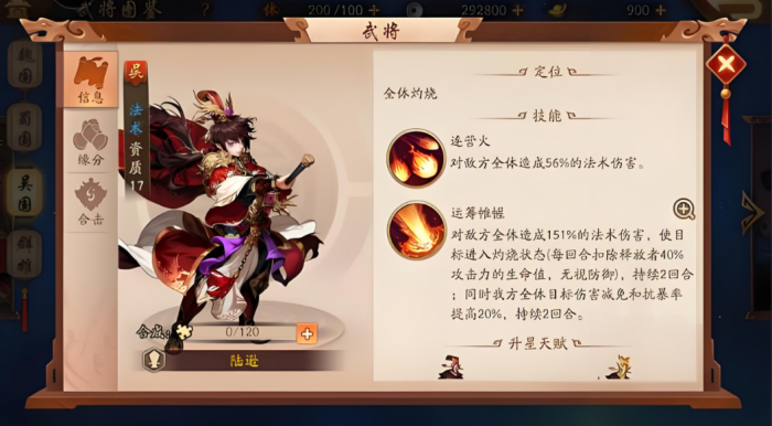 少年三国志2群攻武将有哪些2