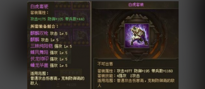 攻城掠地放影子穿什么极套装3