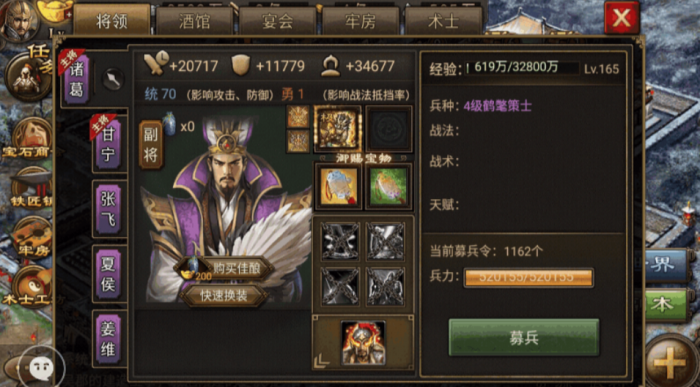 攻城掠地主线诸葛亮怎么打1