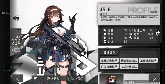 少女前线js9怎么样1