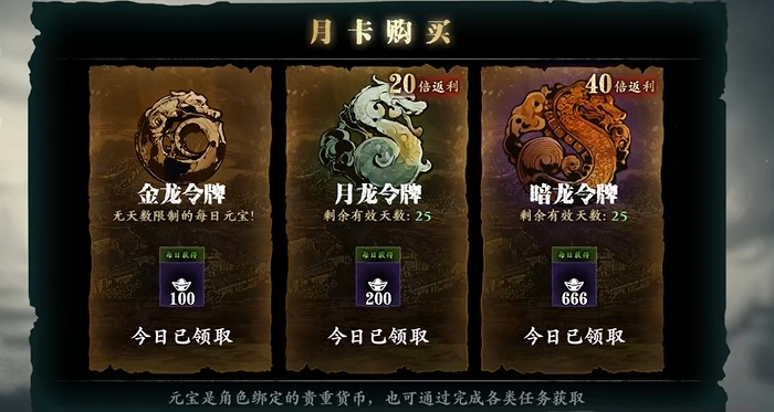 影之刃3微氪金怎么玩1