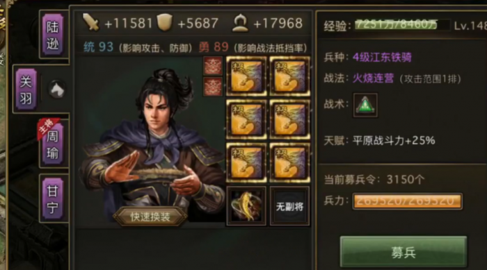 攻城掠地156副本宋宪怎么过1