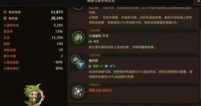 坎公骑冠剑怎么弄组合技3