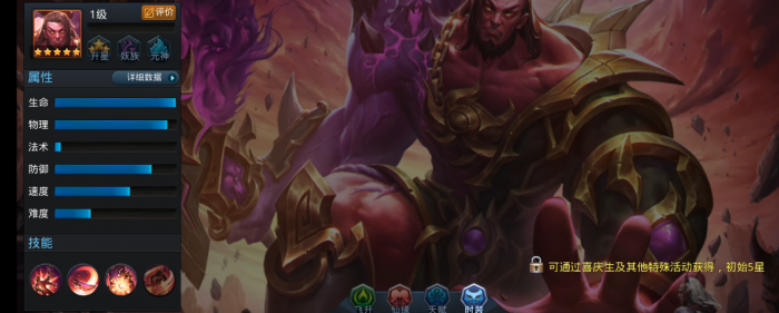 乱斗西游2怎么拿夸父1