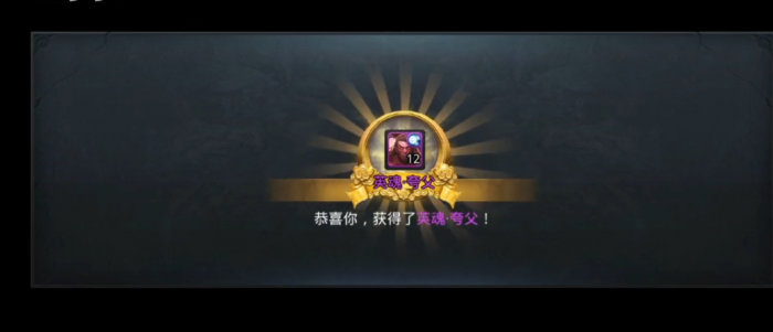 乱斗西游2怎么拿夸父2