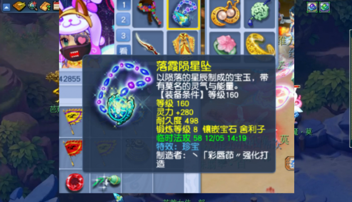 梦幻西游魔王穿什么变身套2