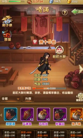 大掌门2带什么异兽2